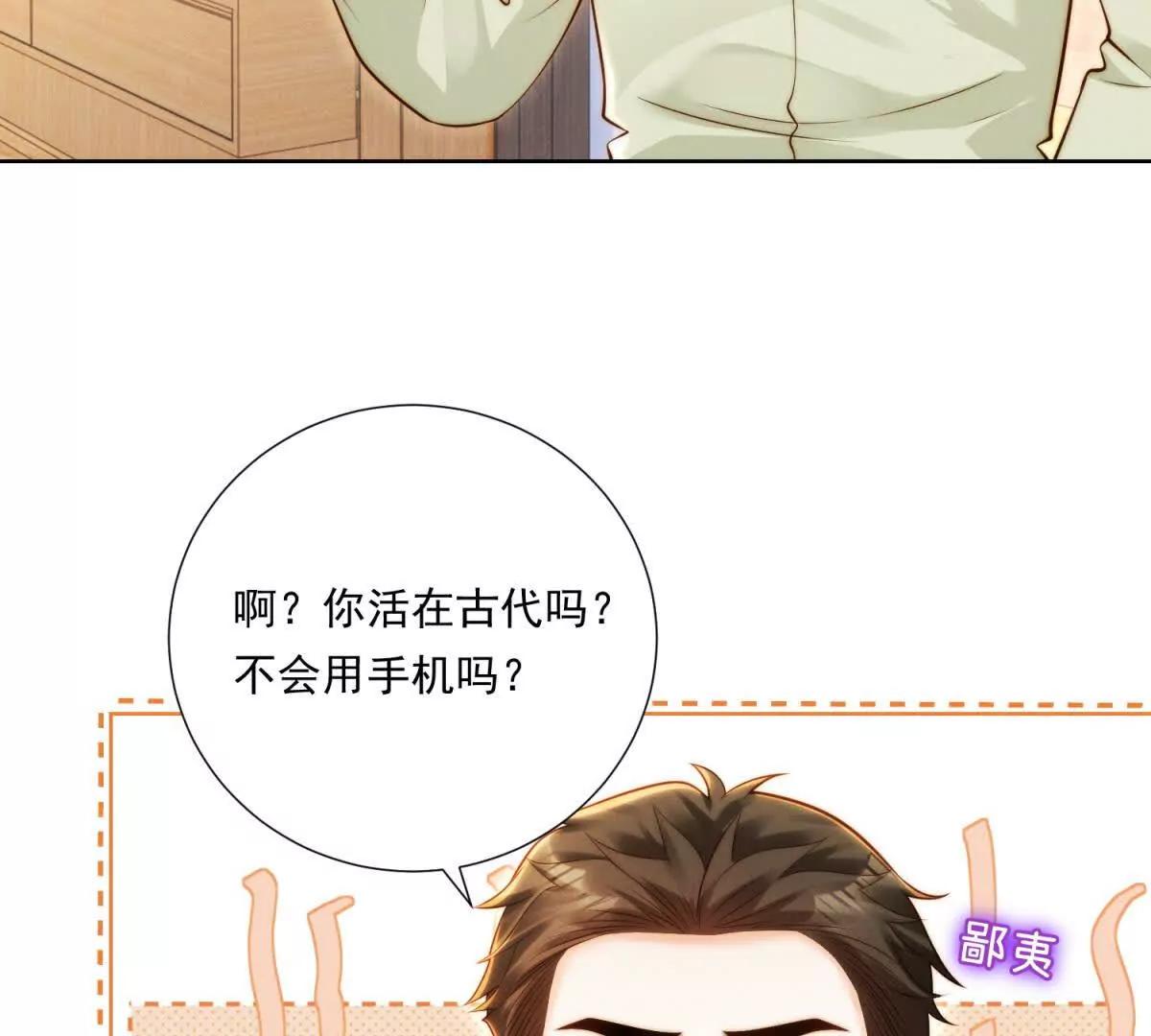 第65话 我？很差吗？(1/3)-第66话