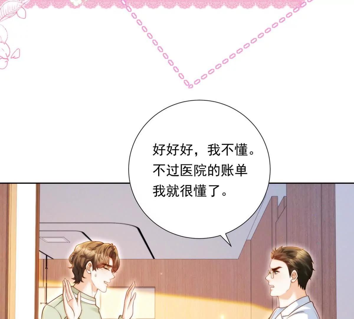 第65话 我？很差吗？(1/3)-第66话