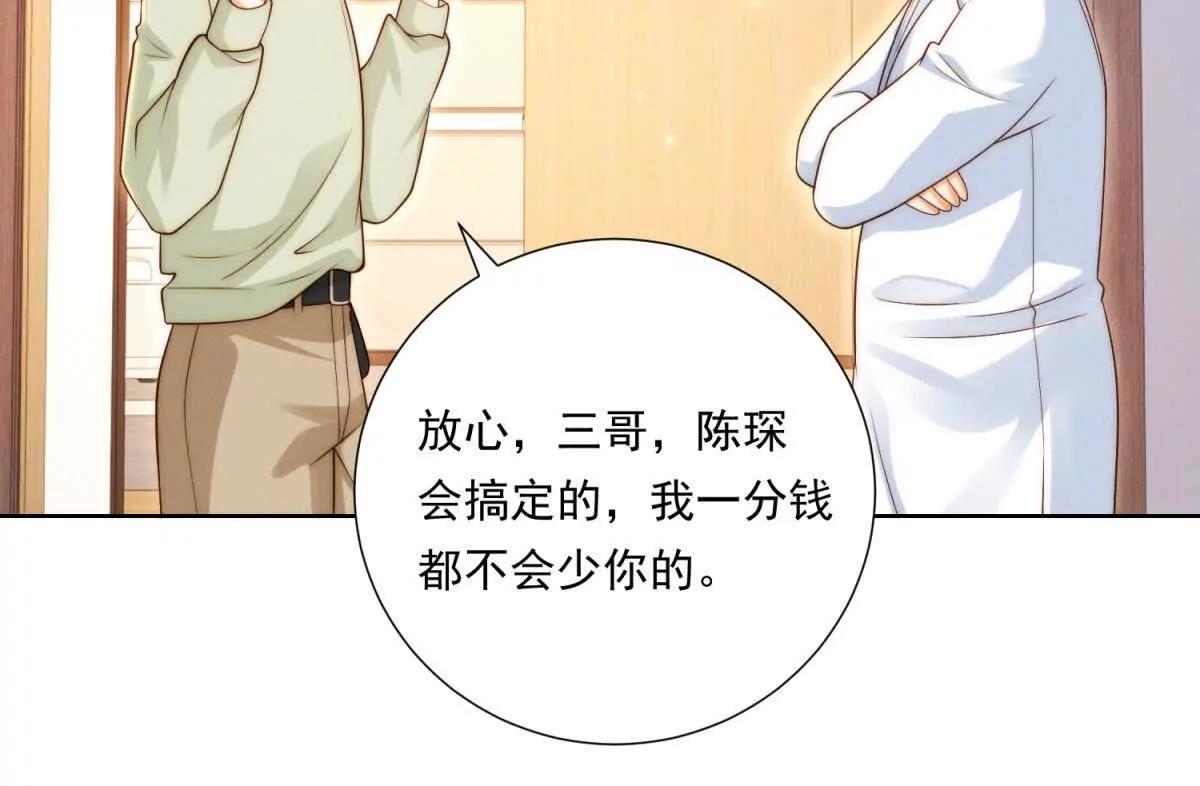 第65话 我？很差吗？(1/3)-第66话
