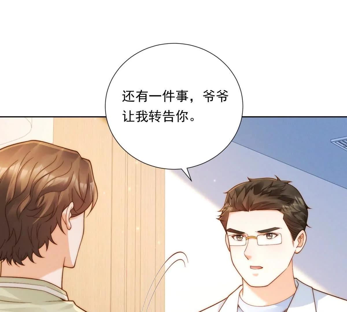 第65话 我？很差吗？(1/3)-第66话