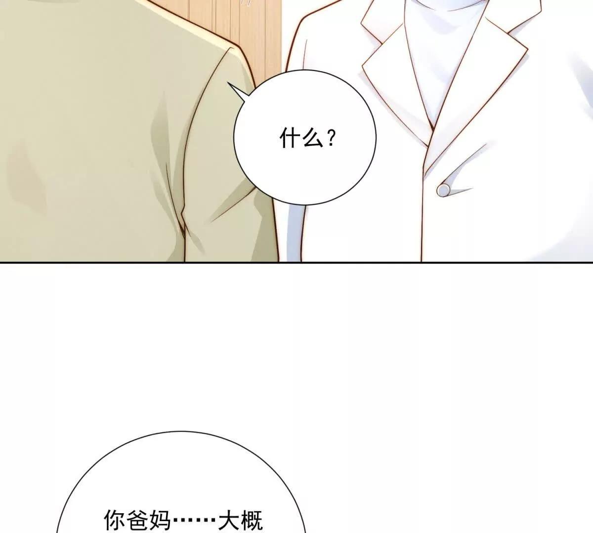 第65话 我？很差吗？(1/3)-第66话