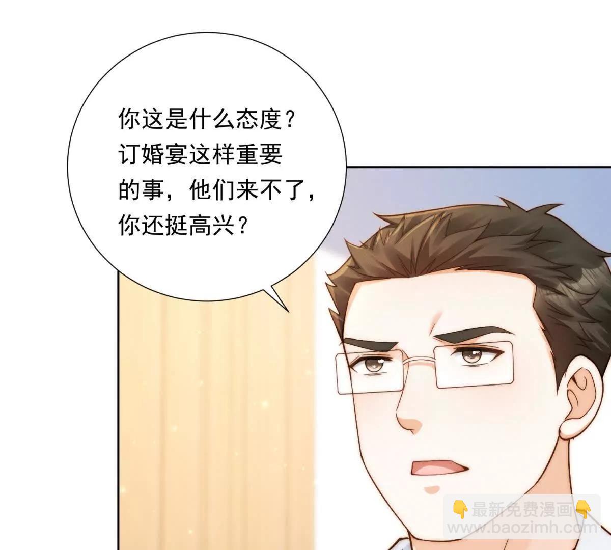 第65话 我？很差吗？(1/3)-第66话