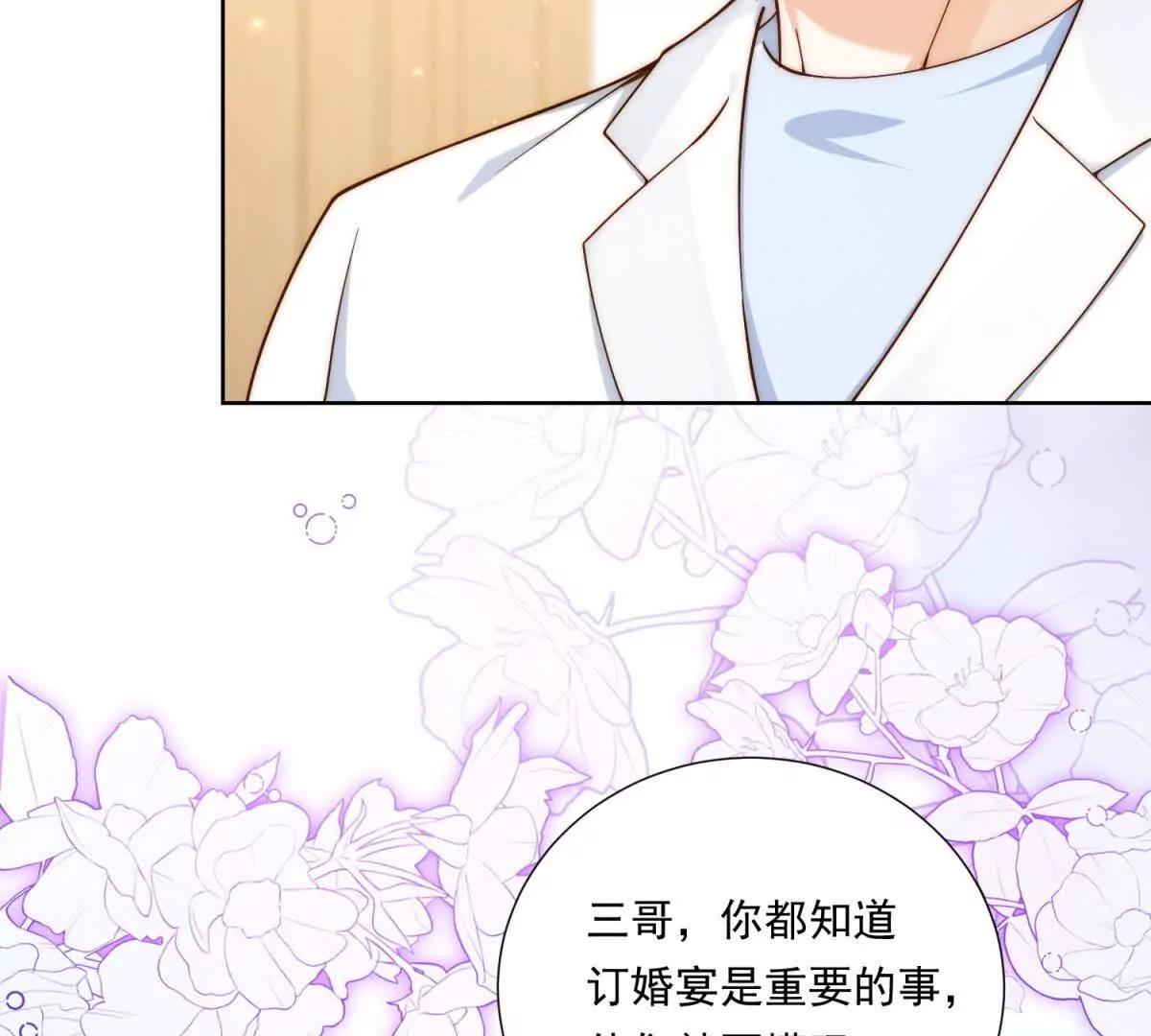 第65话 我？很差吗？(1/3)-第66话