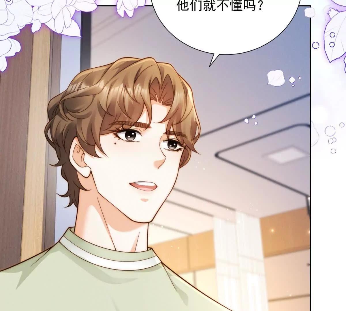 第65话 我？很差吗？(1/3)-第66话