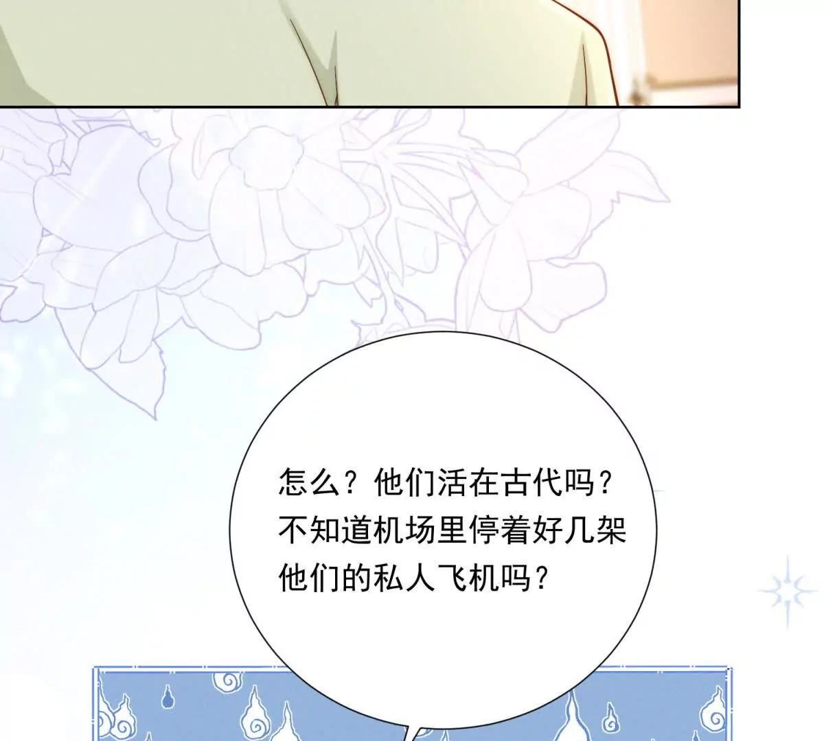 第65话 我？很差吗？(1/3)-第66话