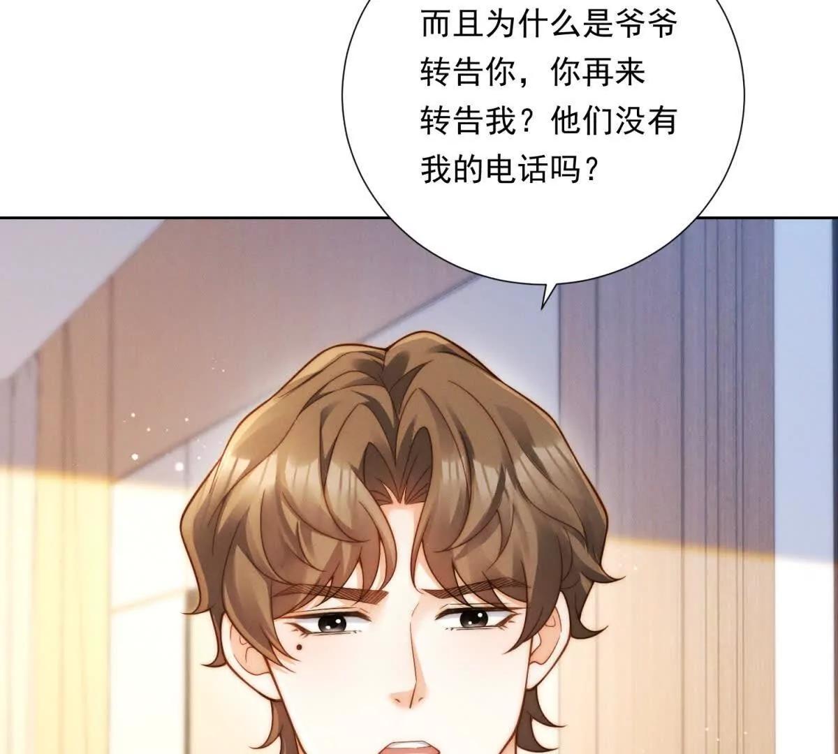 第65话 我？很差吗？(1/3)-第66话