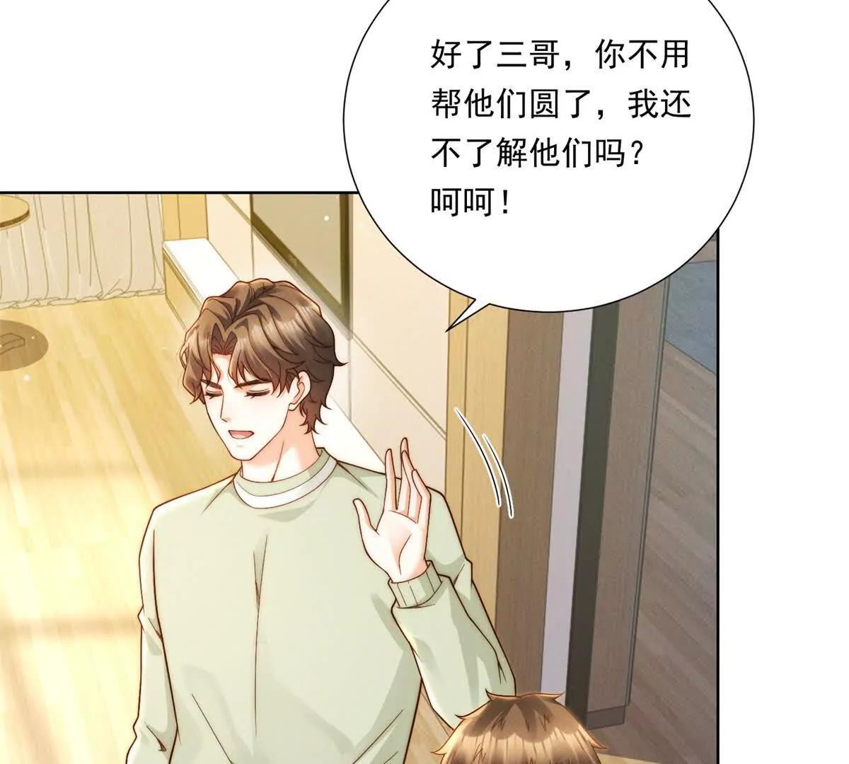 第65话 我？很差吗？(1/3)-第66话