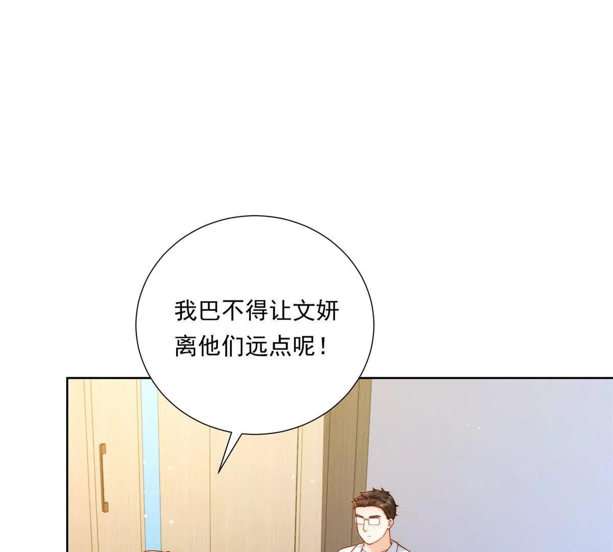 第65话 我？很差吗？(1/3)-第66话