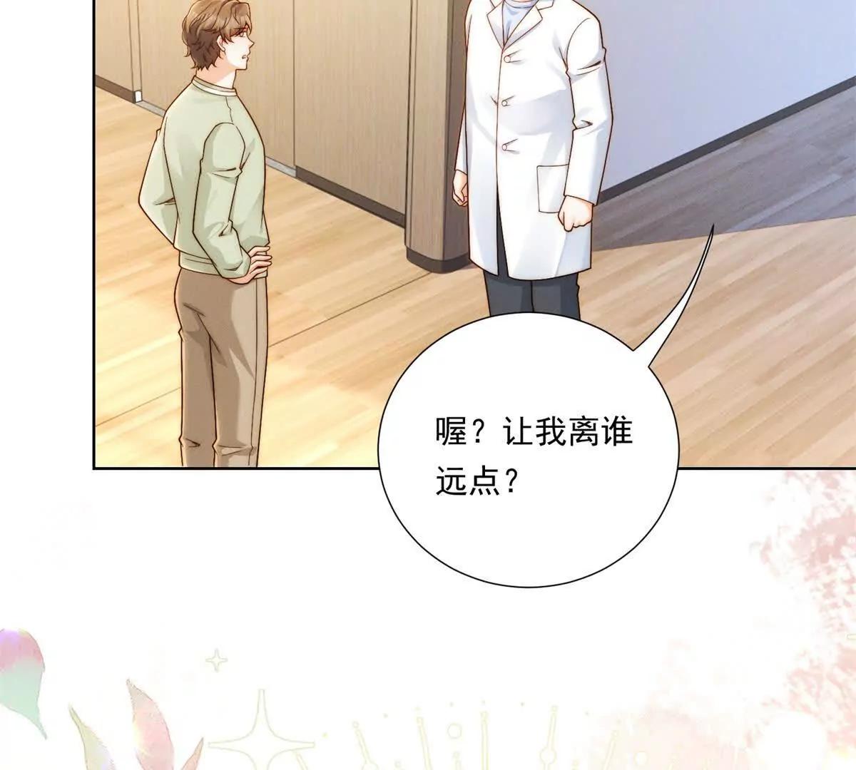 第65话 我？很差吗？(1/3)-第66话