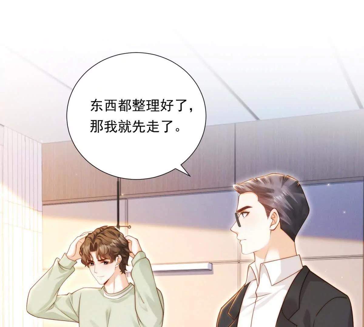 第65话 我？很差吗？(1/3)-第66话