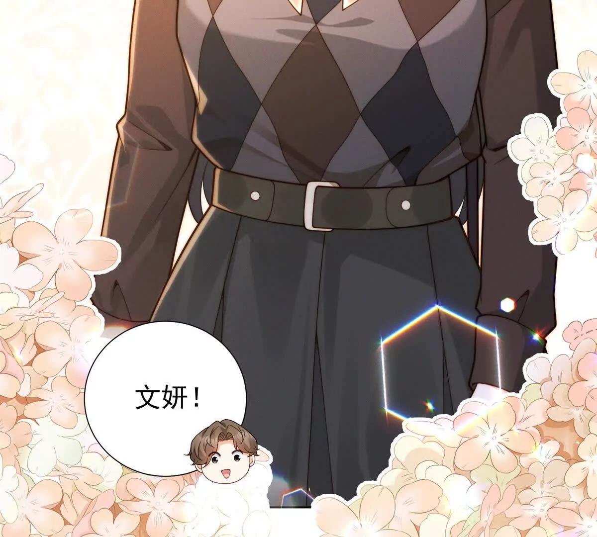 第65话 我？很差吗？(1/3)-第66话