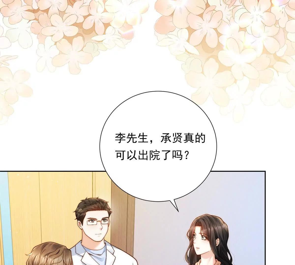 第65话 我？很差吗？(1/3)-第66话