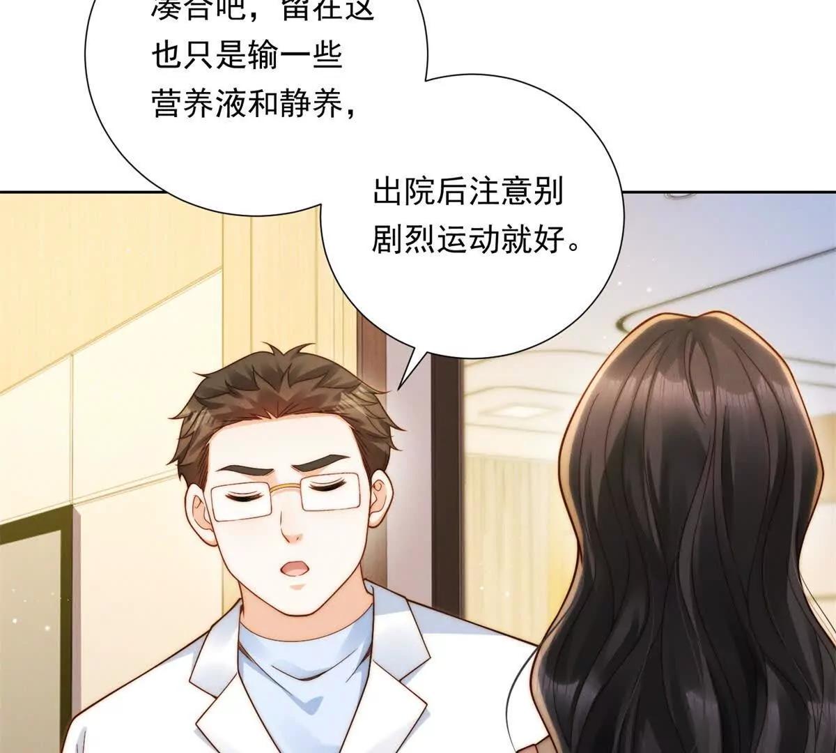 第65话 我？很差吗？(1/3)-第66话