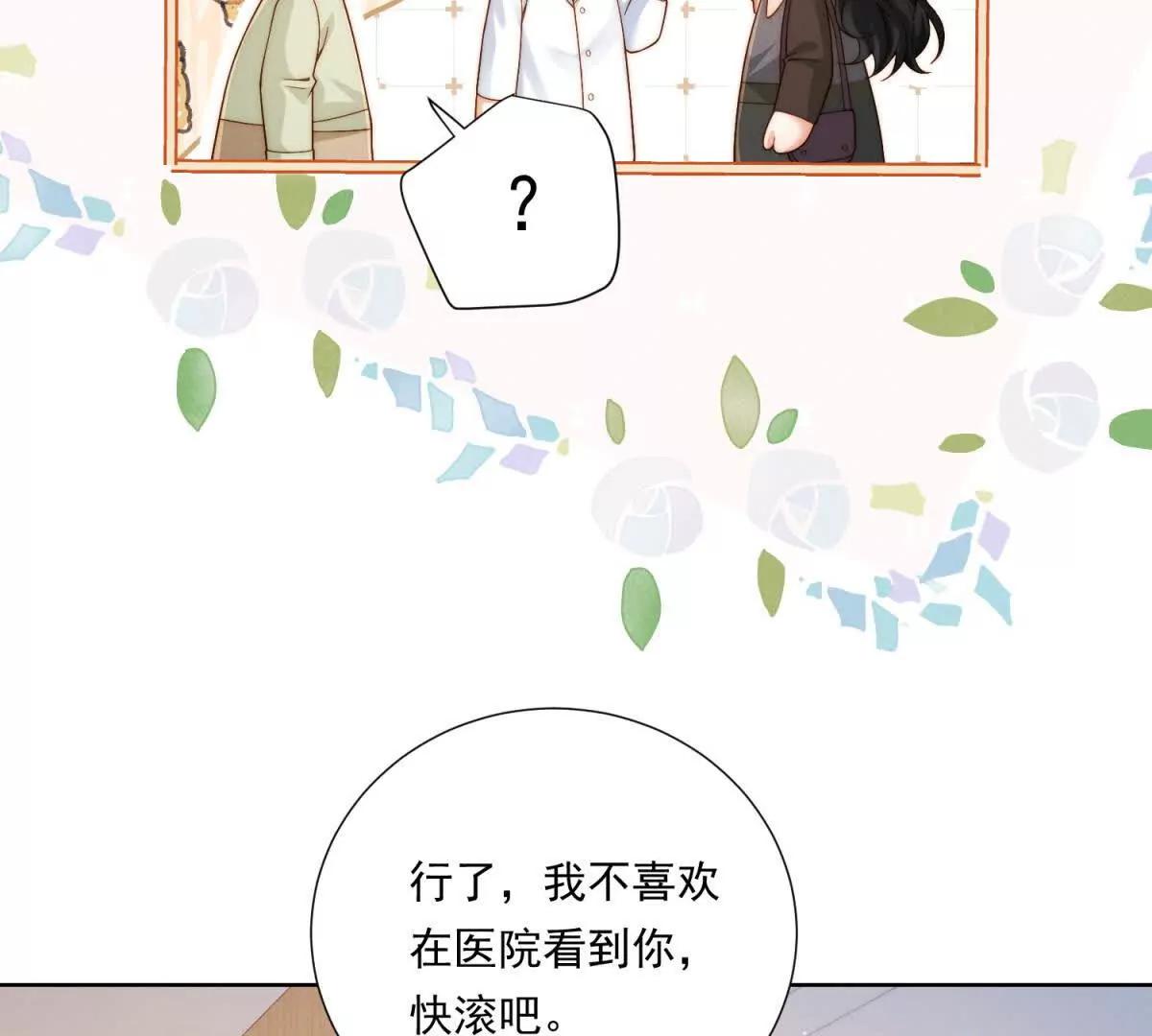 第65话 我？很差吗？(1/3)-第66话
