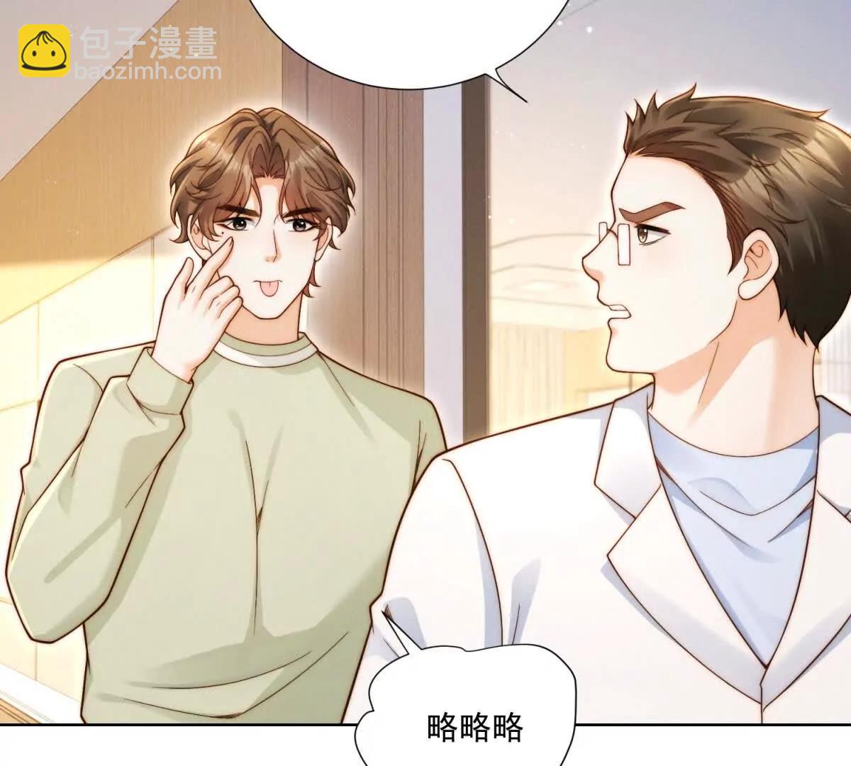 第65话 我？很差吗？(1/3)-第66话