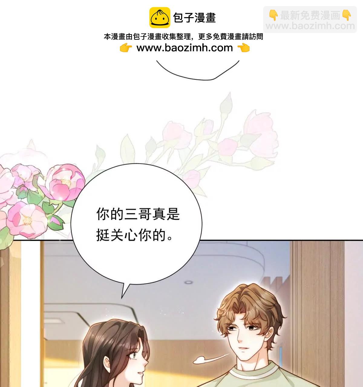 第65话 我？很差吗？(1/3)-第66话