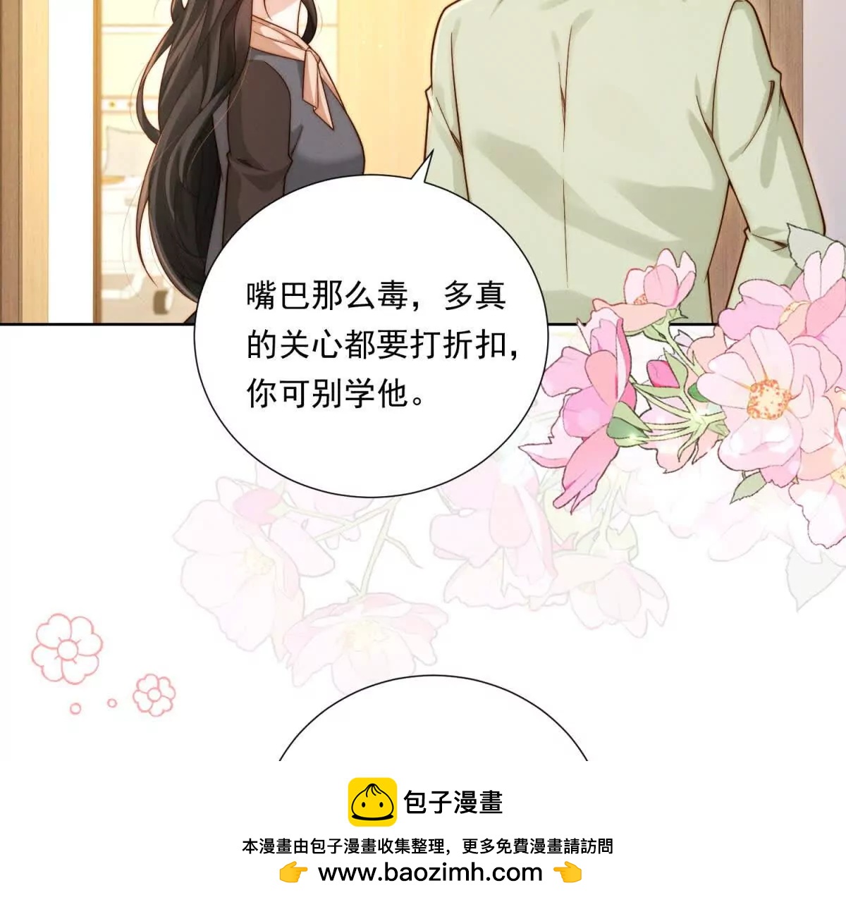 第65话 我？很差吗？(1/3)-第66话