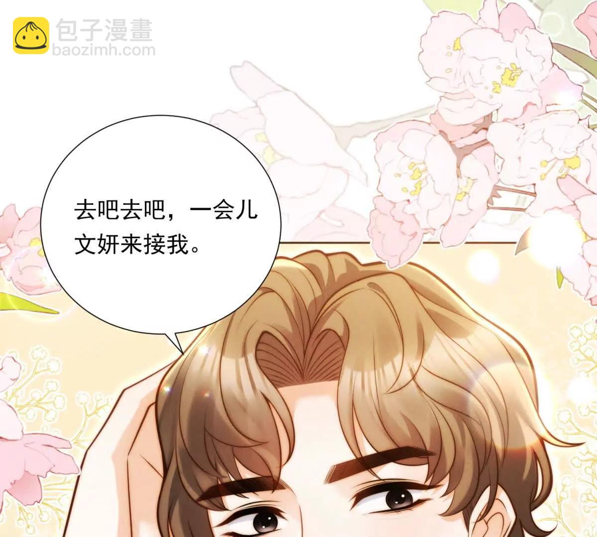 第65话 我？很差吗？(1/3)-第66话