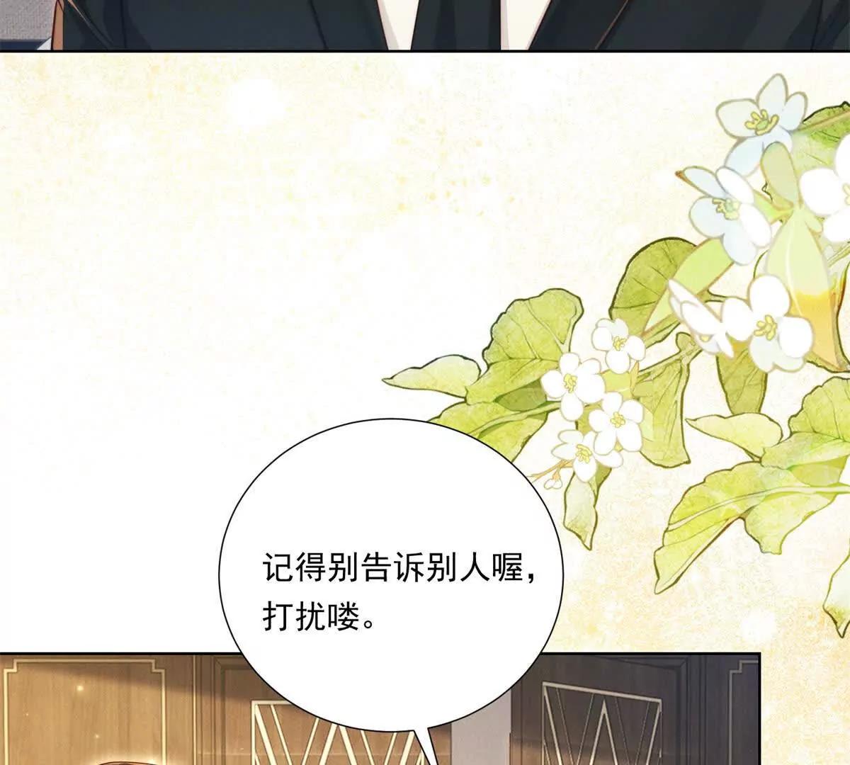 第67话 关键线索(1/3)-第68话