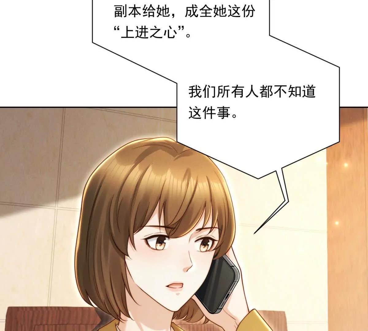 第67话 关键线索(1/3)-第68话