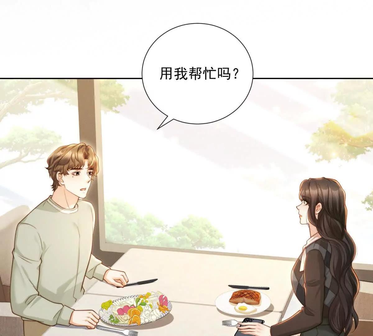 第67话 关键线索(1/3)-第68话