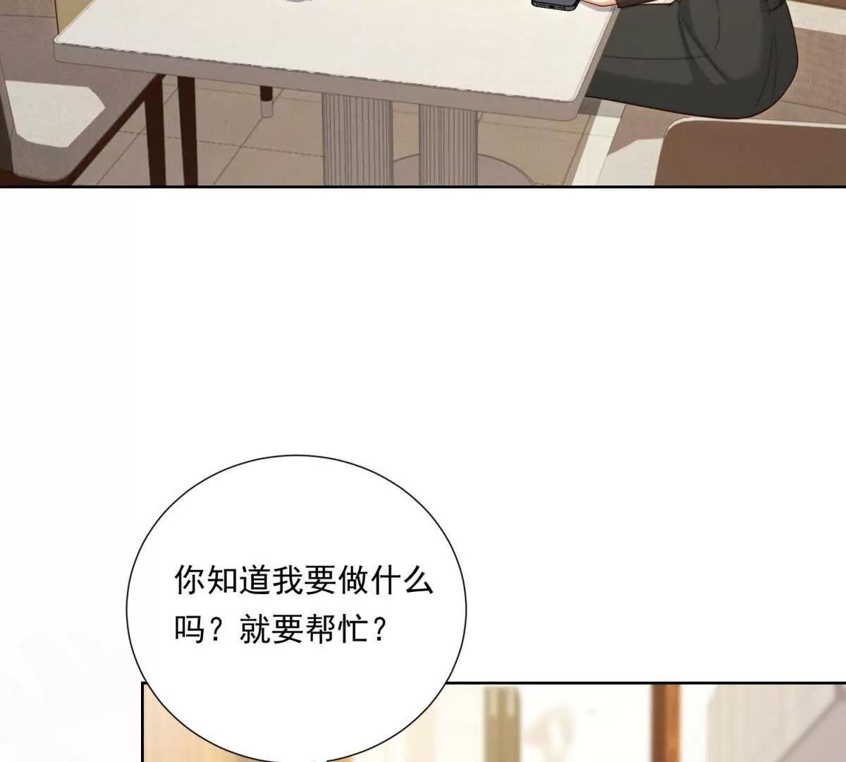 第67话 关键线索(1/3)-第68话
