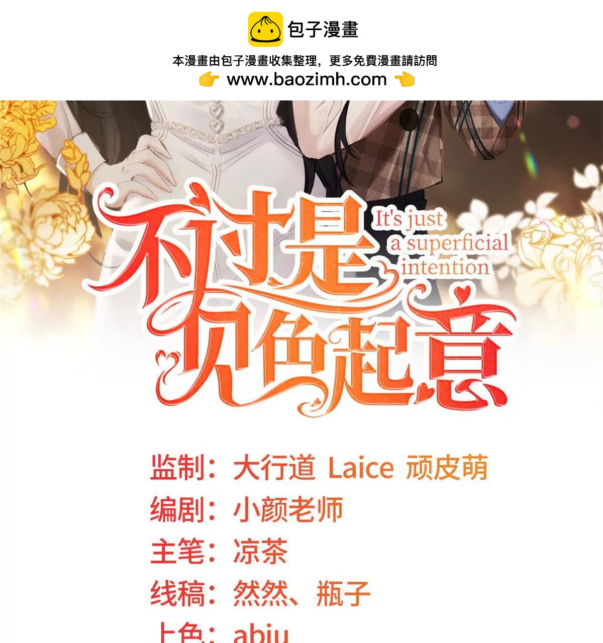 第69话 一场注定会输的棋局(1/3)-第70话