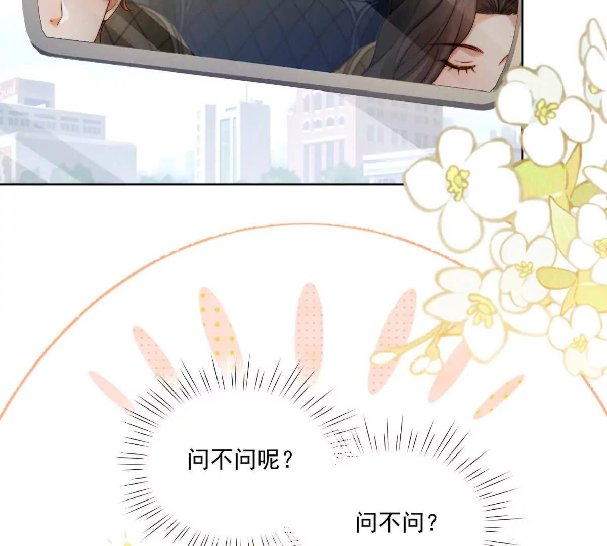 第69话 一场注定会输的棋局(1/3)-第70话