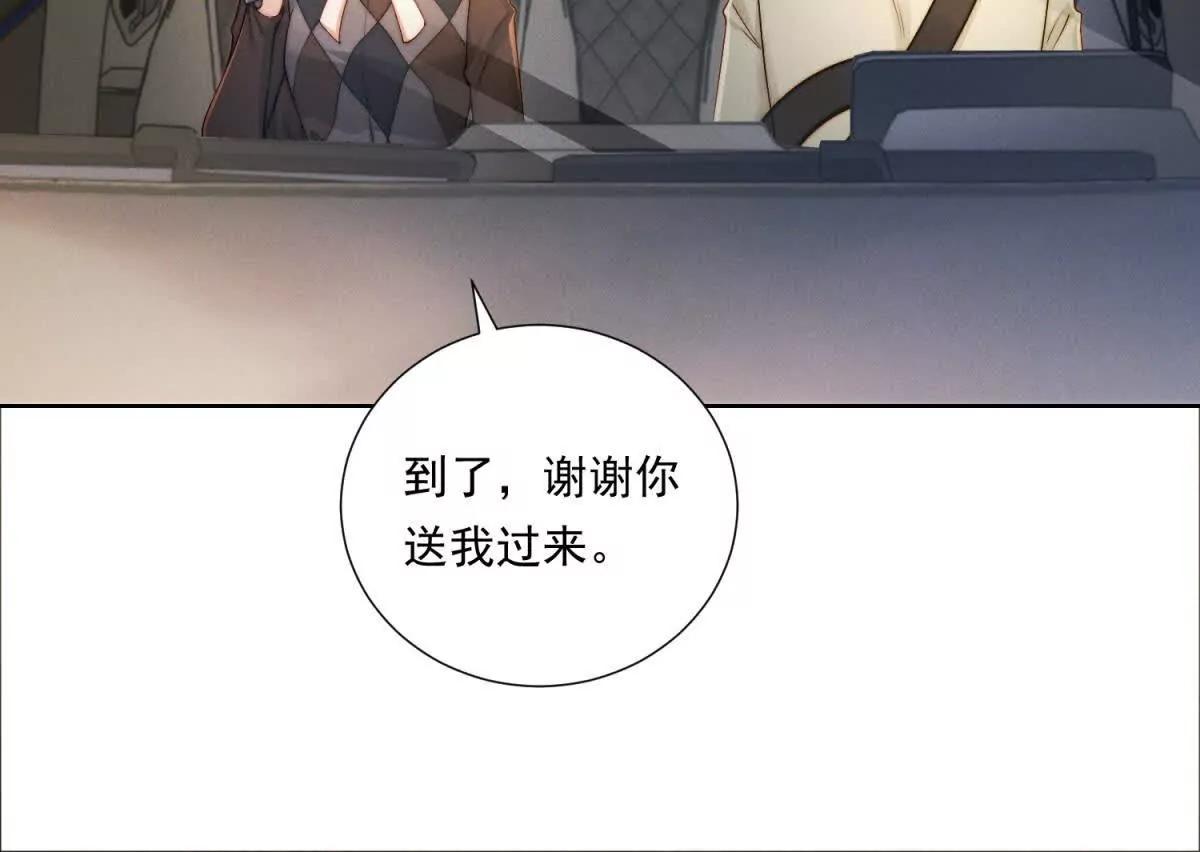 第69话 一场注定会输的棋局(1/3)-第70话