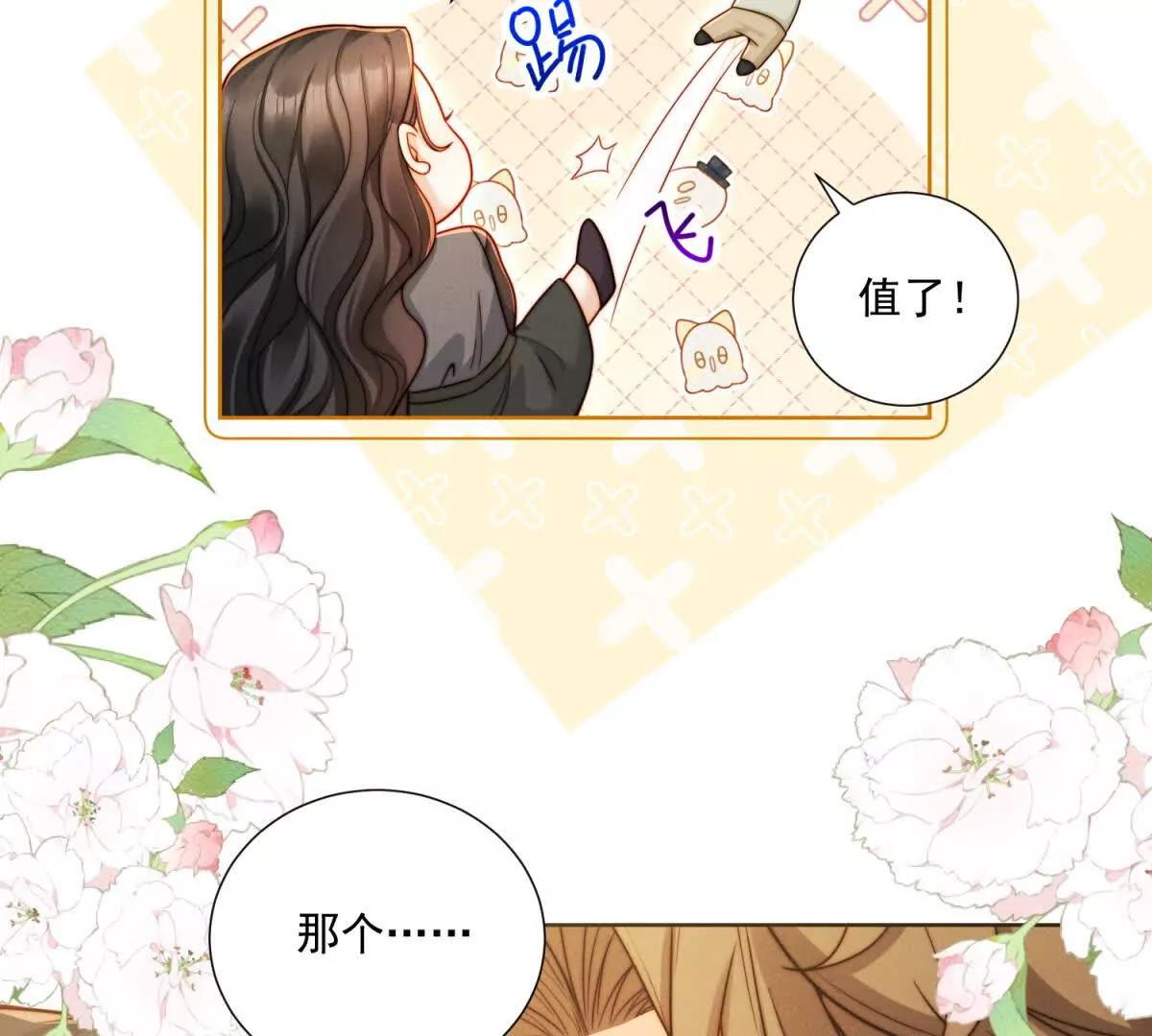 第69话 一场注定会输的棋局(1/3)-第70话