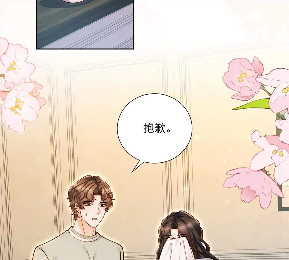 第71话 酸上天(1/3)-第72话