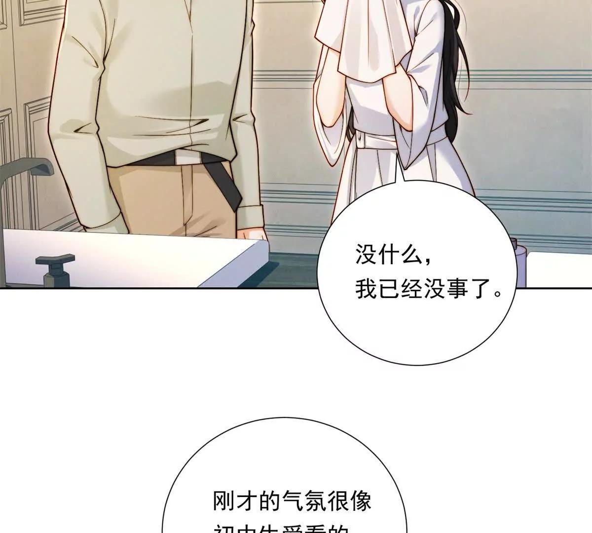 第71话 酸上天(1/3)-第72话