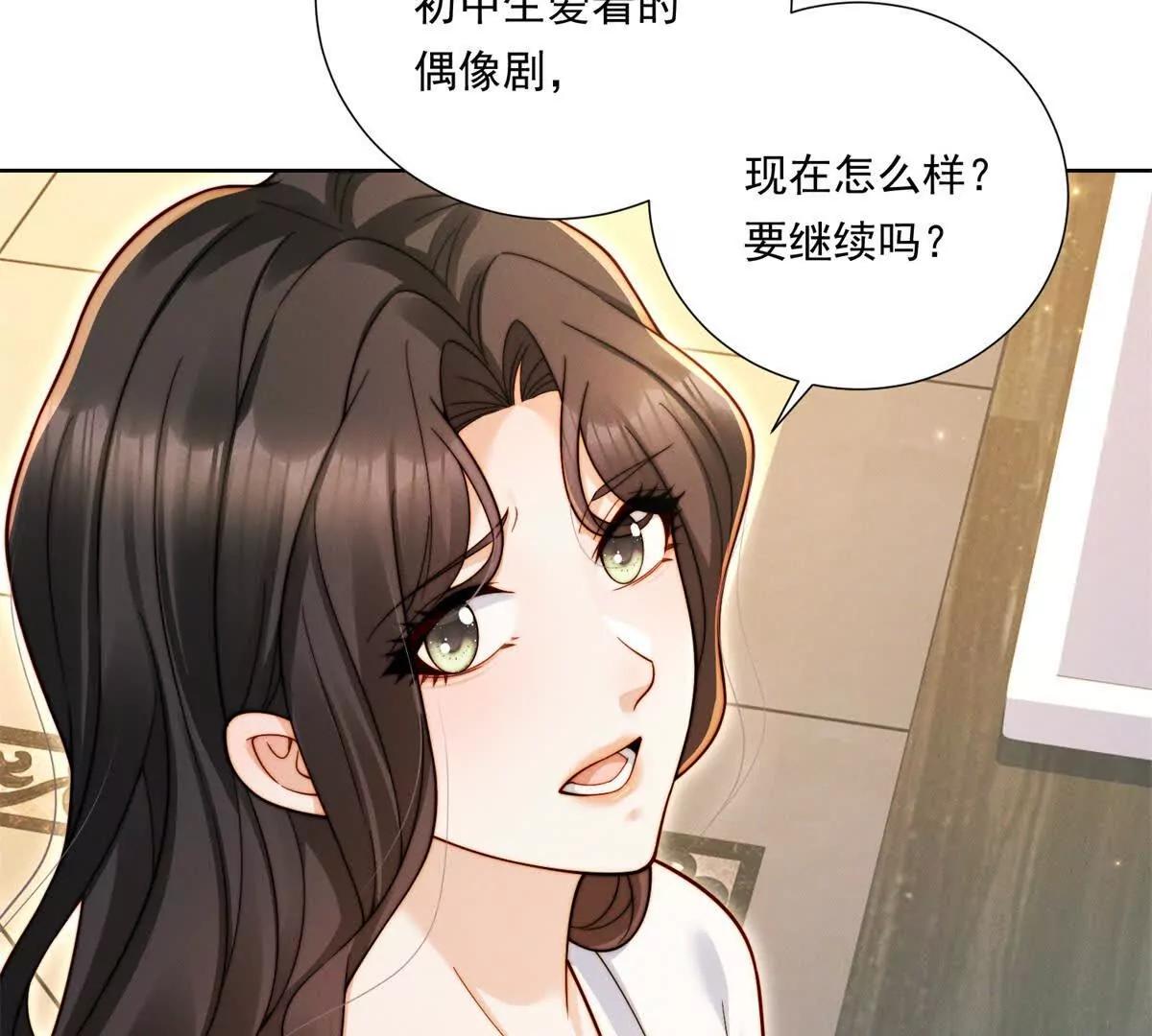 第71话 酸上天(1/3)-第72话