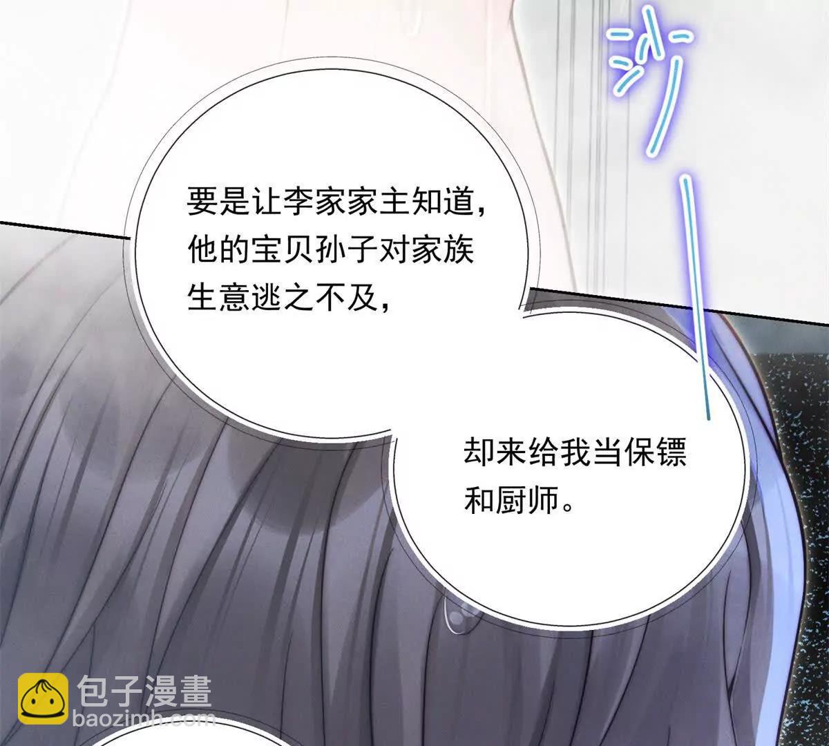 第71话 酸上天(1/3)-第72话