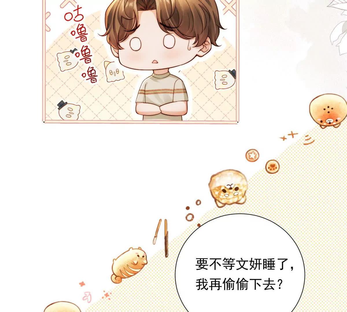 第71话 酸上天(1/3)-第72话