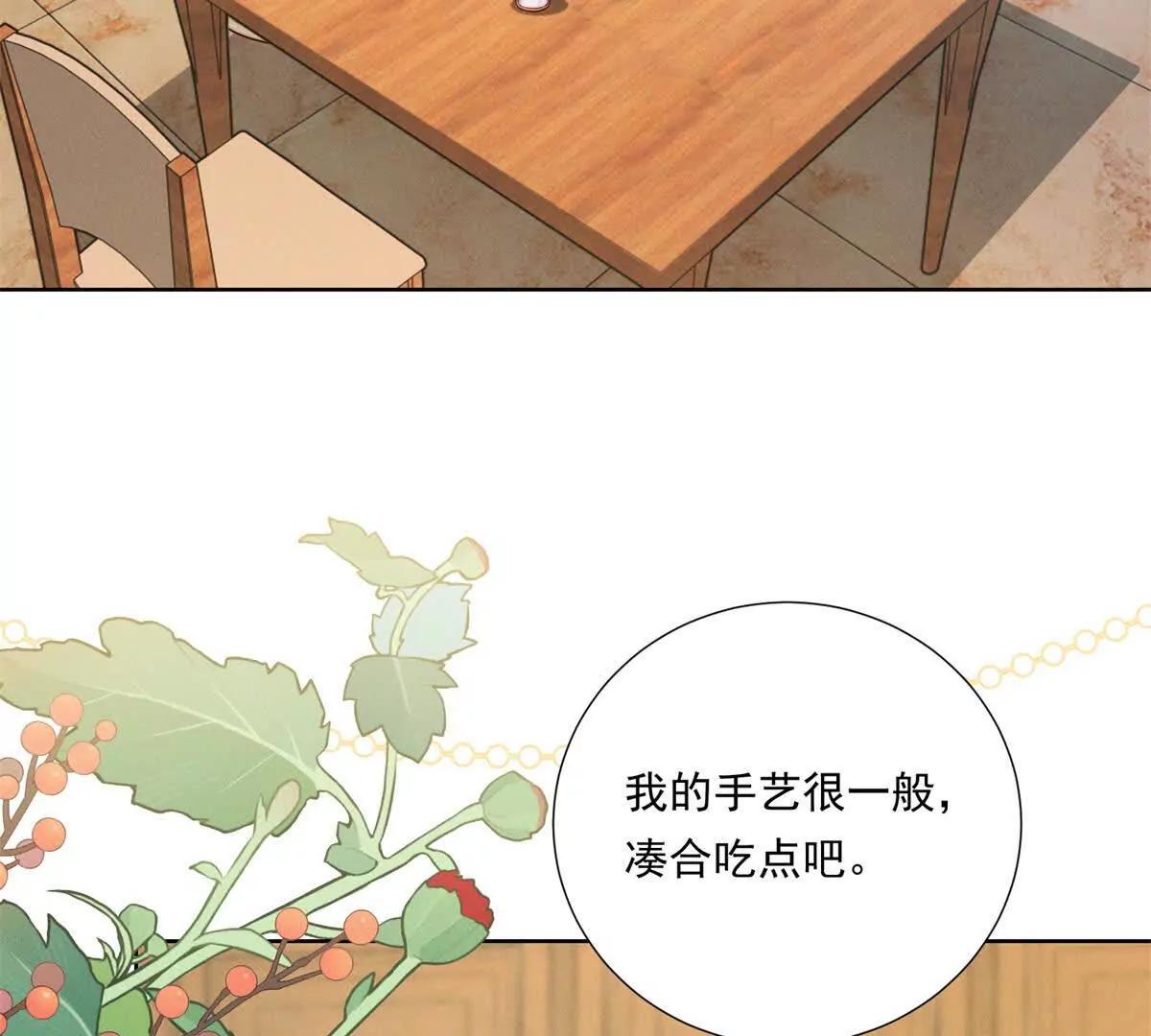 第71话 酸上天(1/3)-第72话
