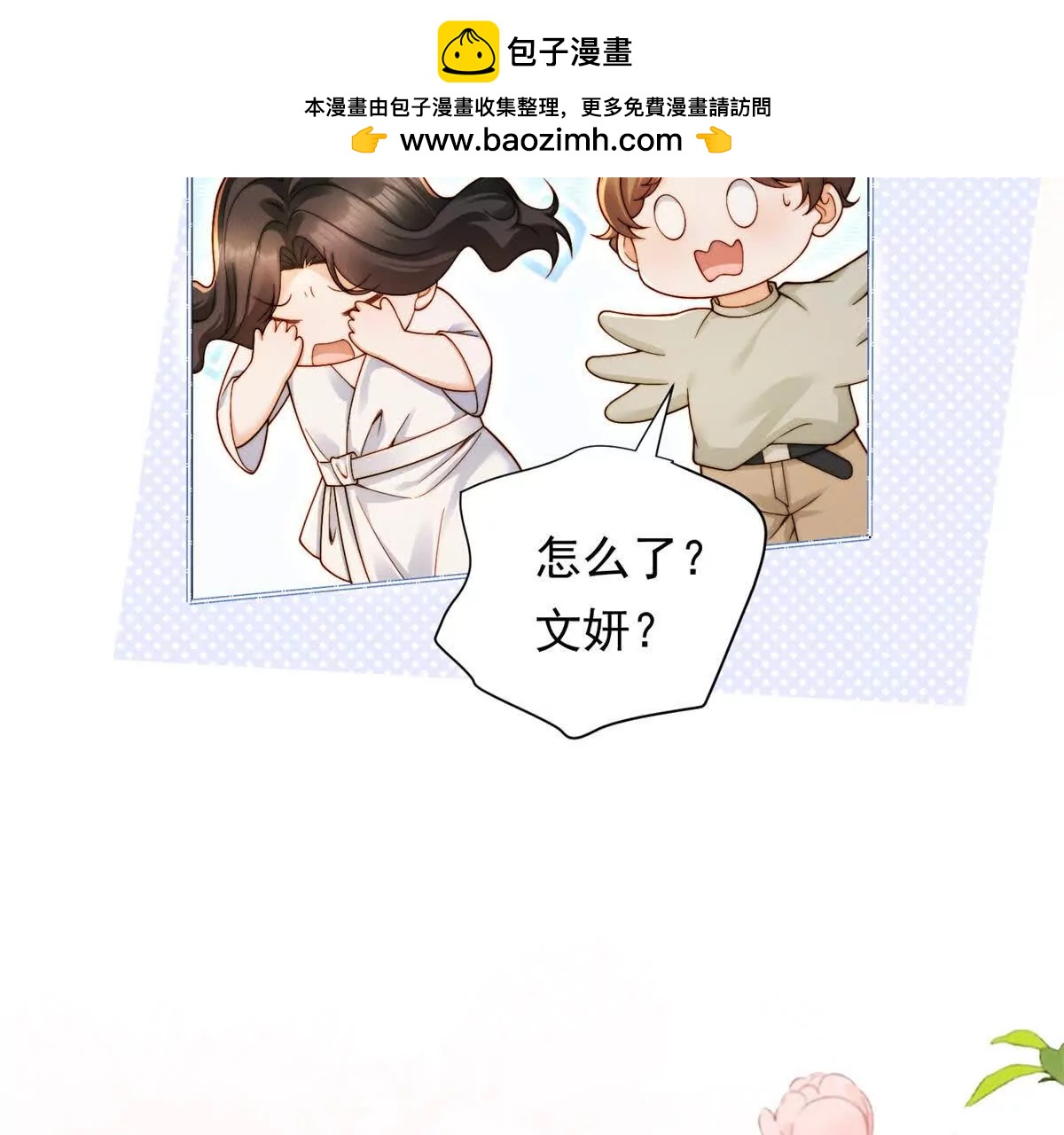 第71话 酸上天(1/3)-第72话