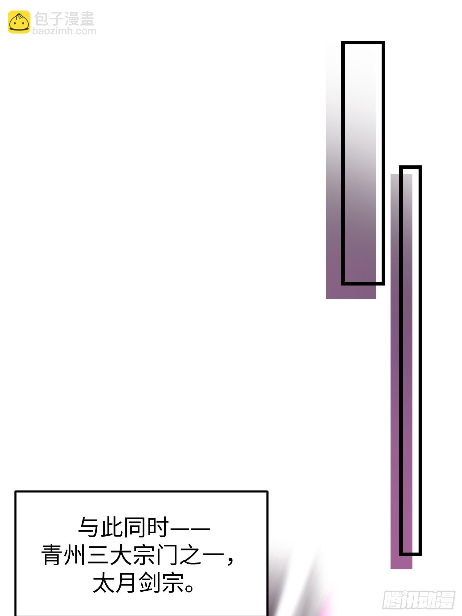 第九回 青莲居士(1/2)-第10话