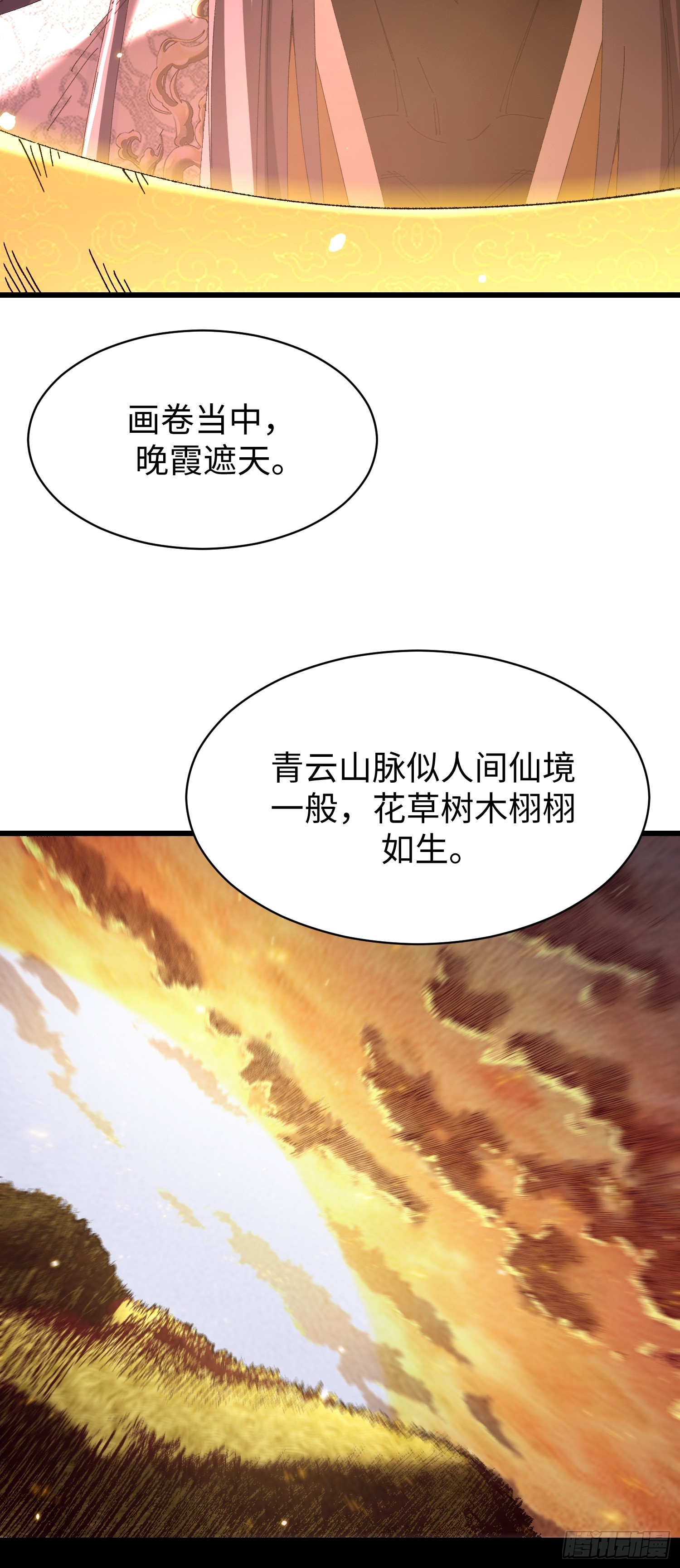 第九回 青莲居士(1/2)-第10话