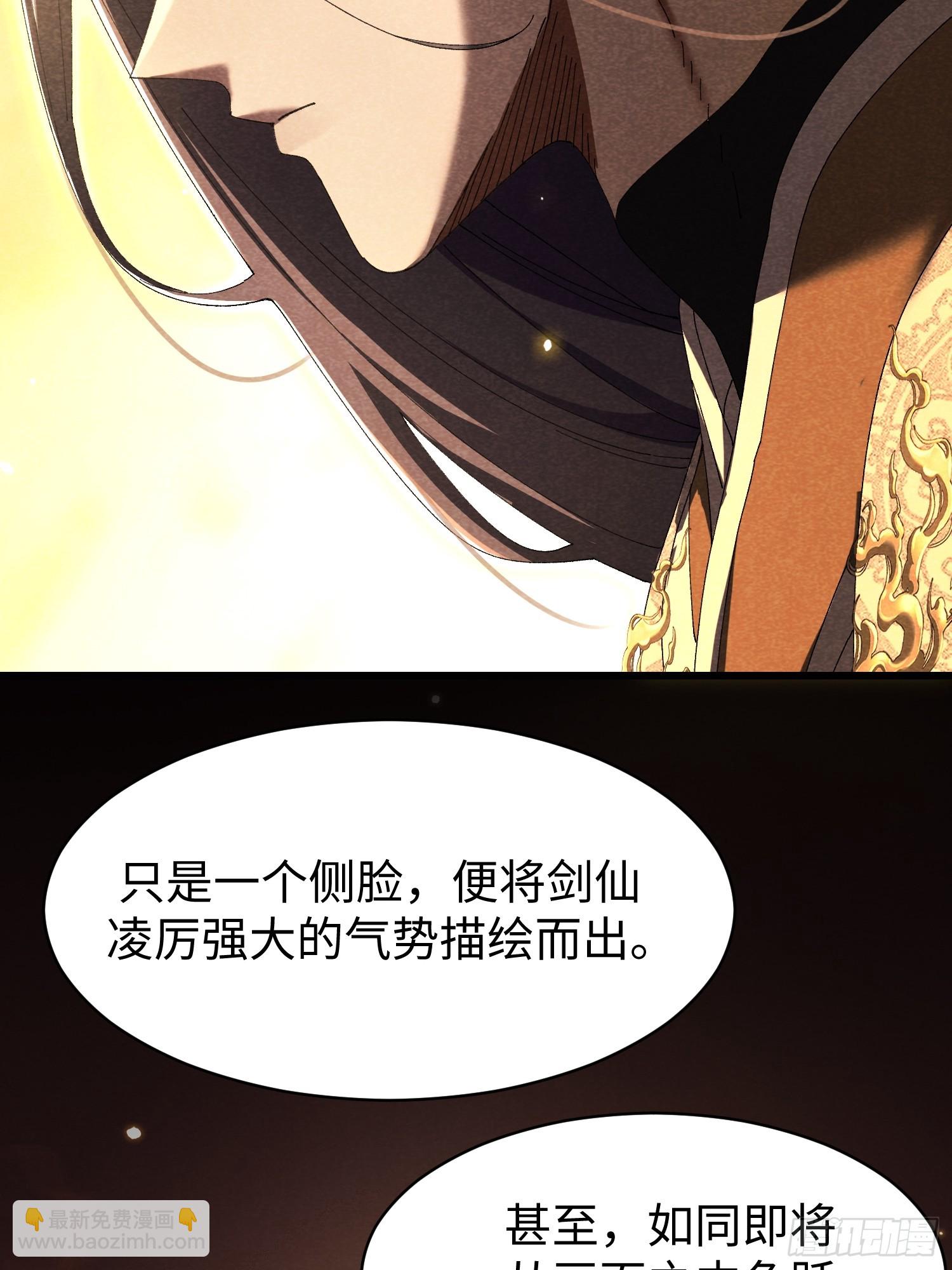 第九回 青莲居士(1/2)-第10话