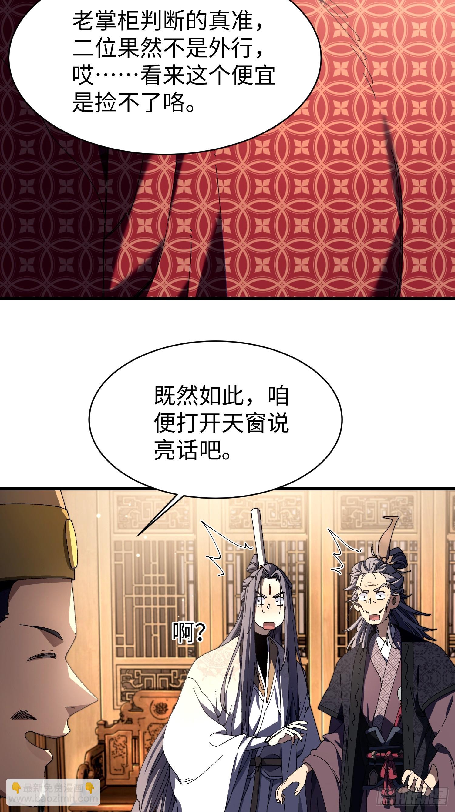 十一回 每个人都有秘密-第12话