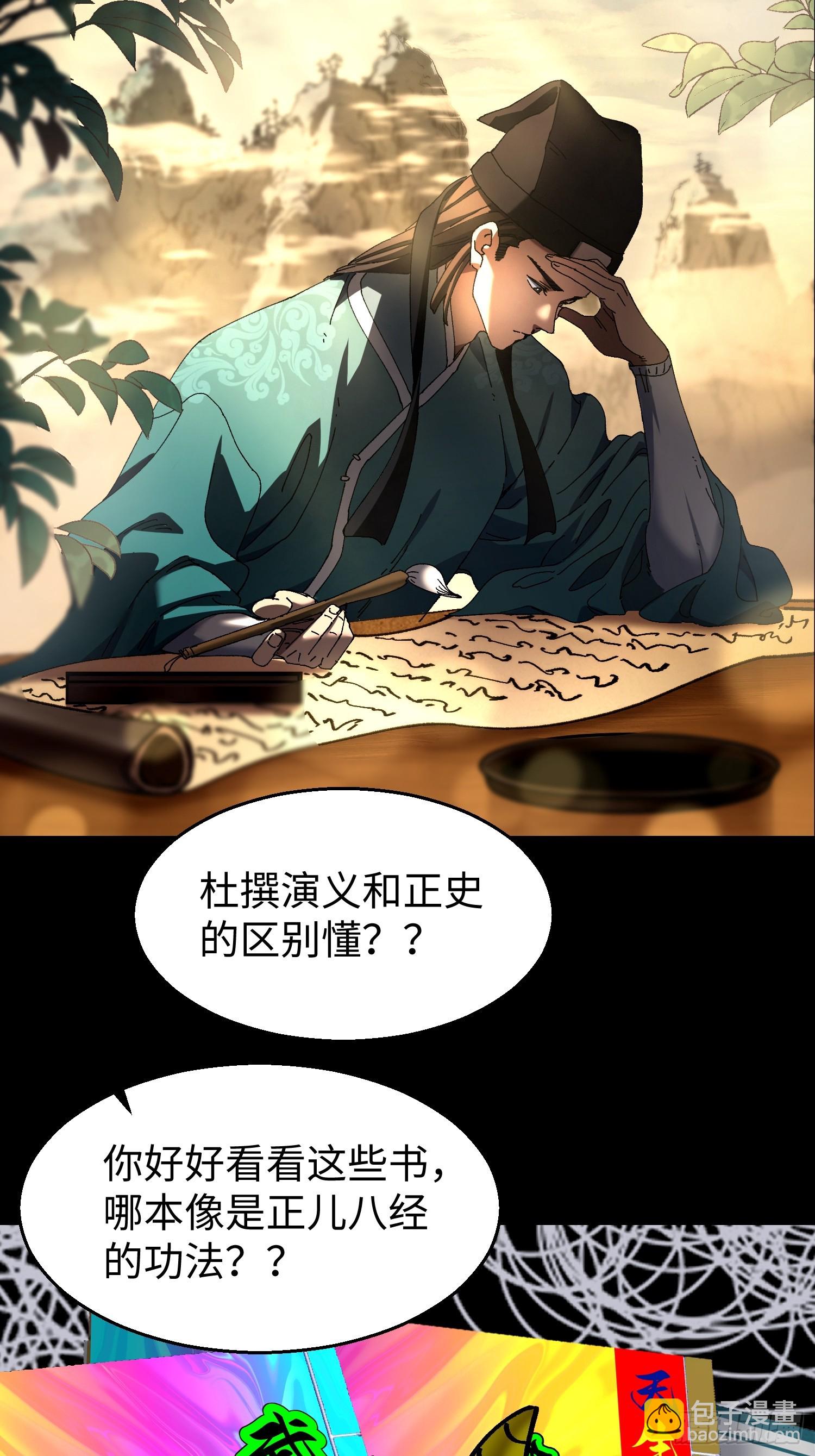 十三回 地摊货(1/2)-第14话