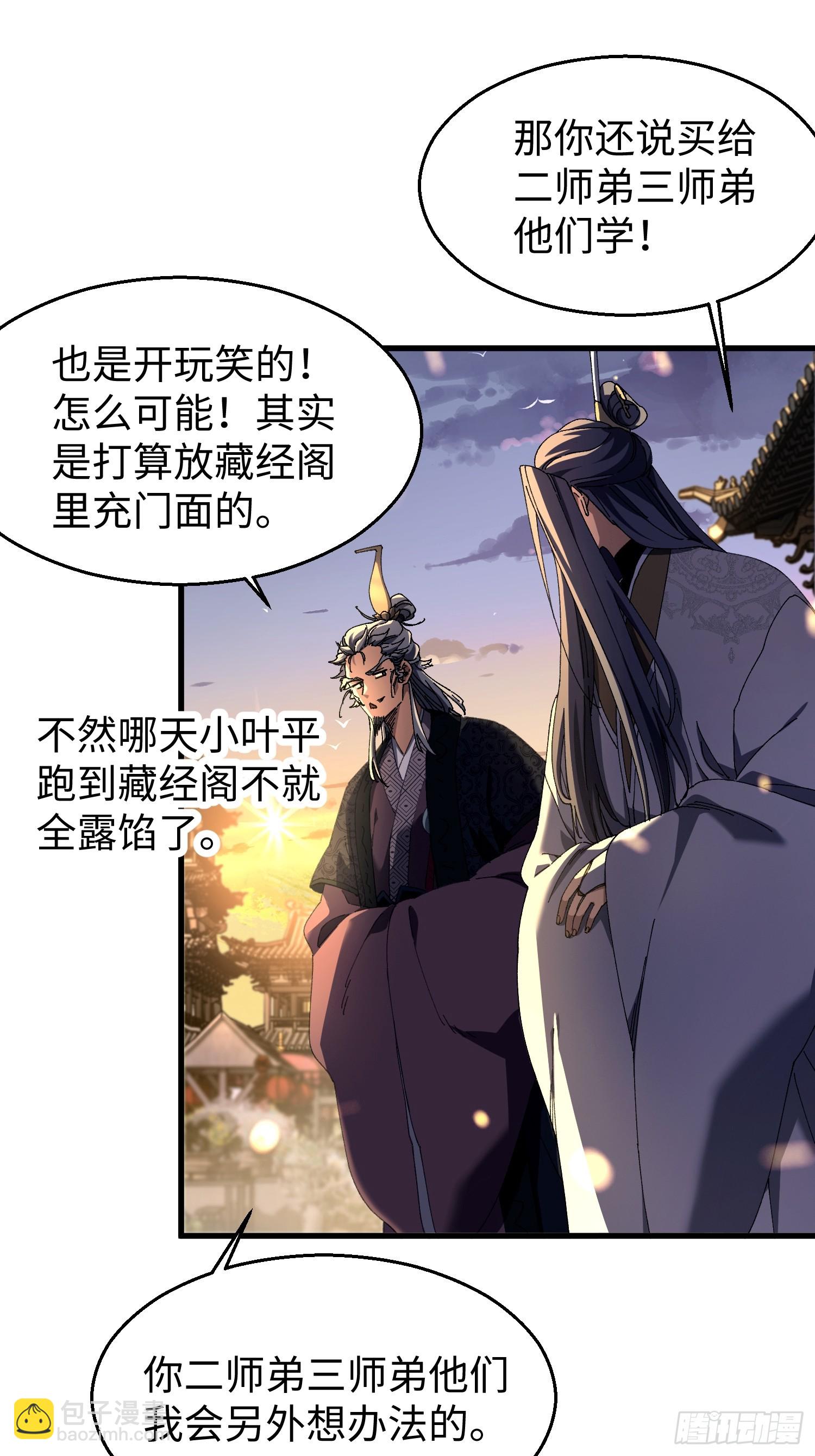 十三回 地摊货(1/2)-第14话