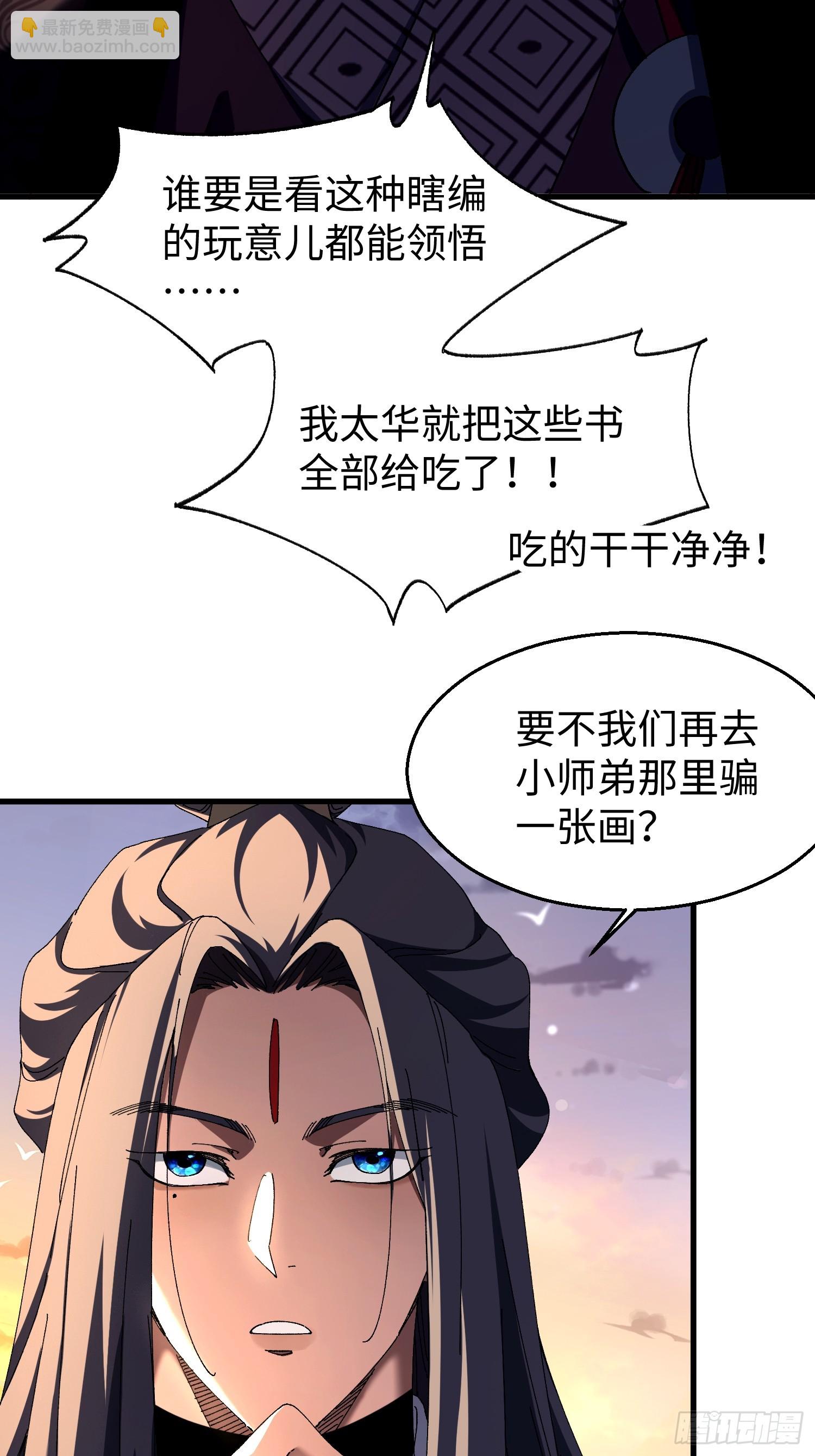 十三回 地摊货(1/2)-第14话