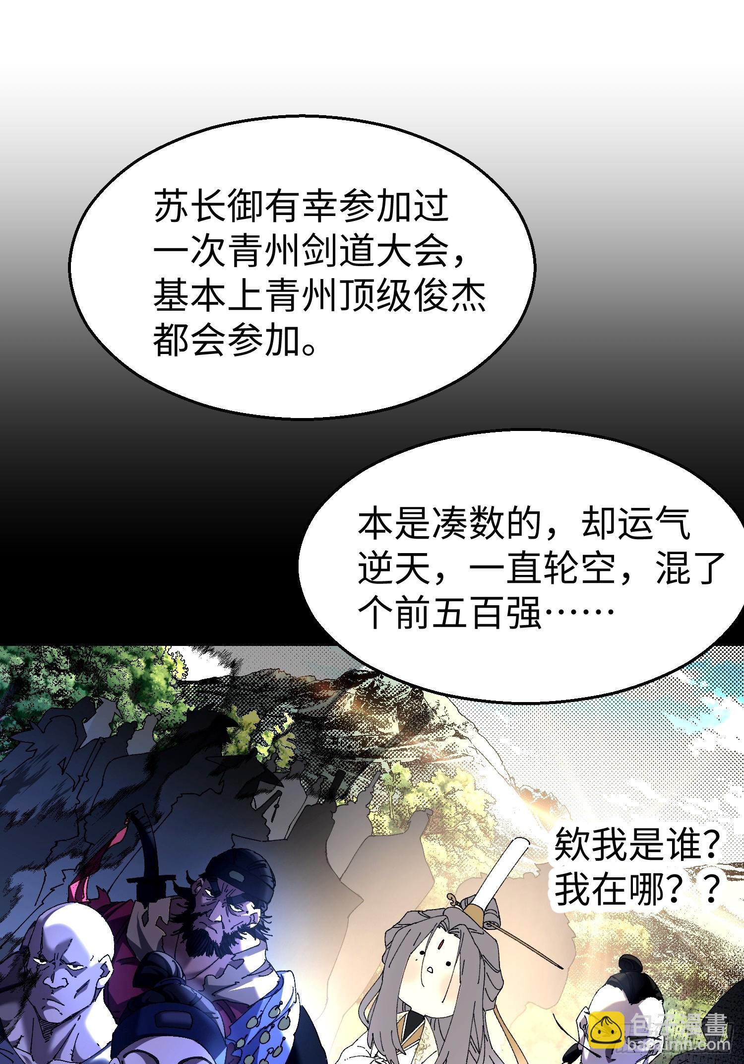 十三回 地摊货(1/2)-第14话