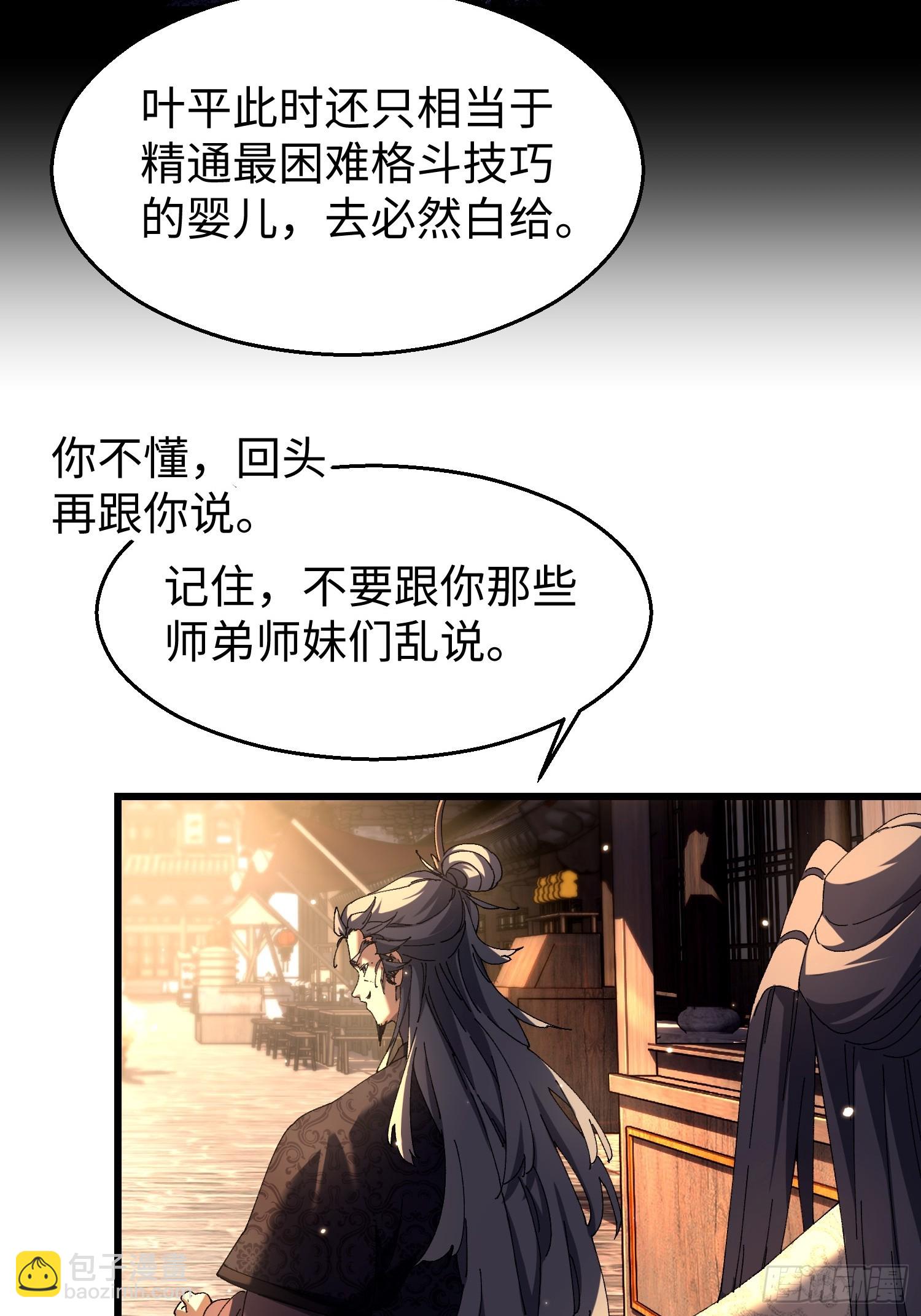 十三回 地摊货(1/2)-第14话
