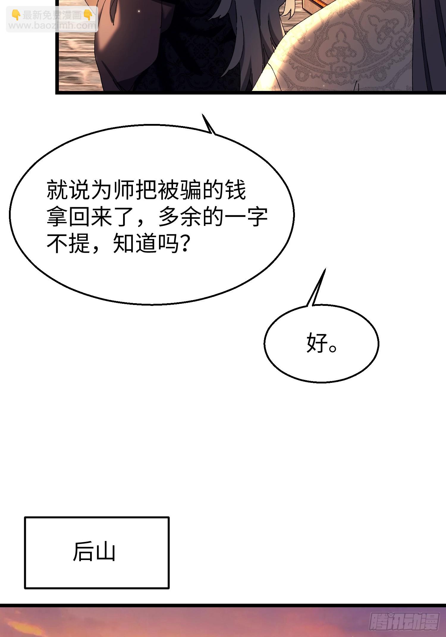 十三回 地摊货(1/2)-第14话
