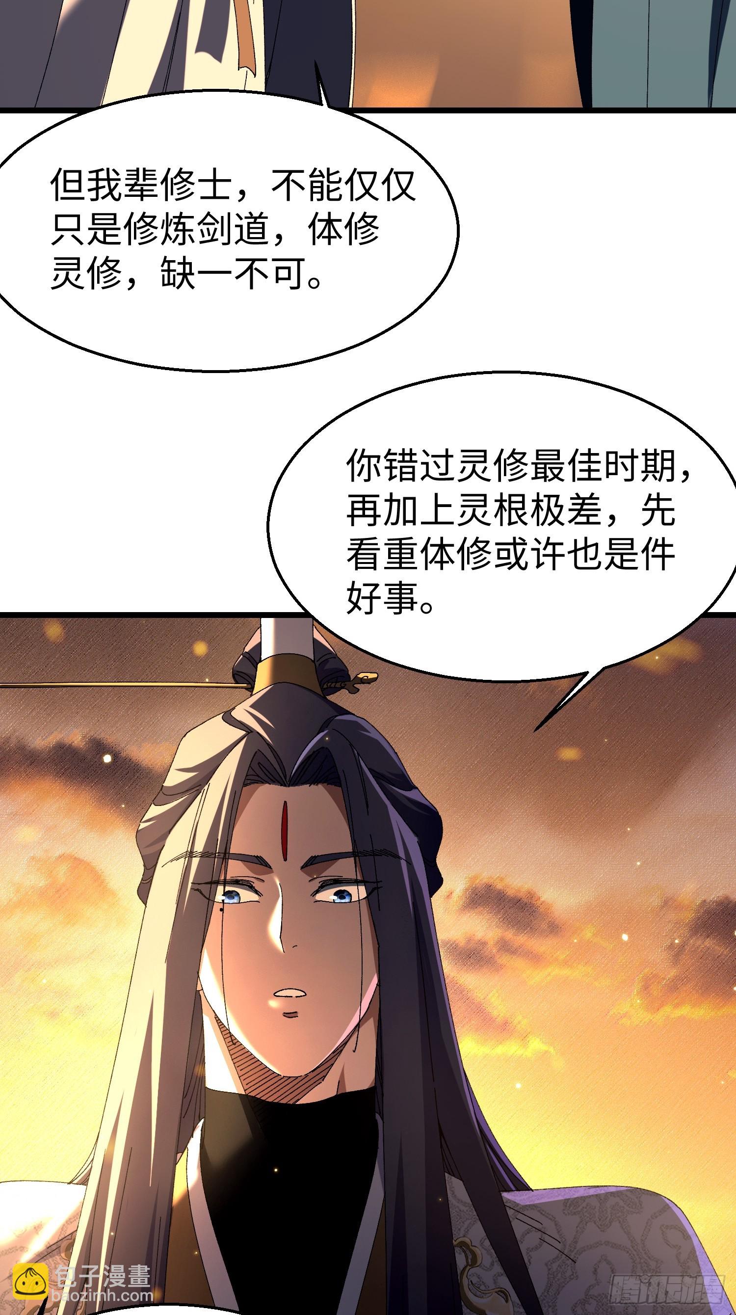 十三回 地摊货(1/2)-第14话