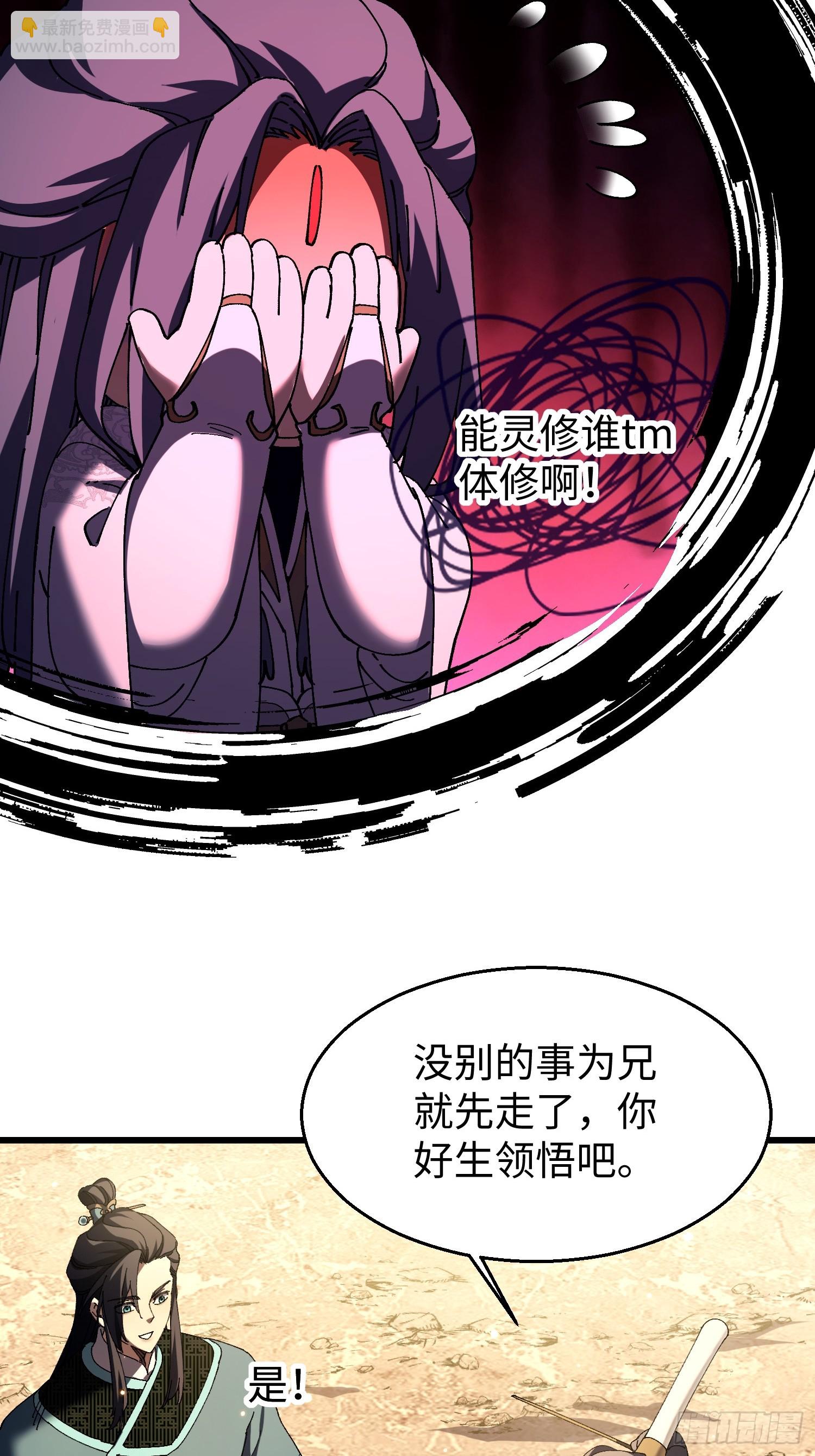 十三回 地摊货(1/2)-第14话
