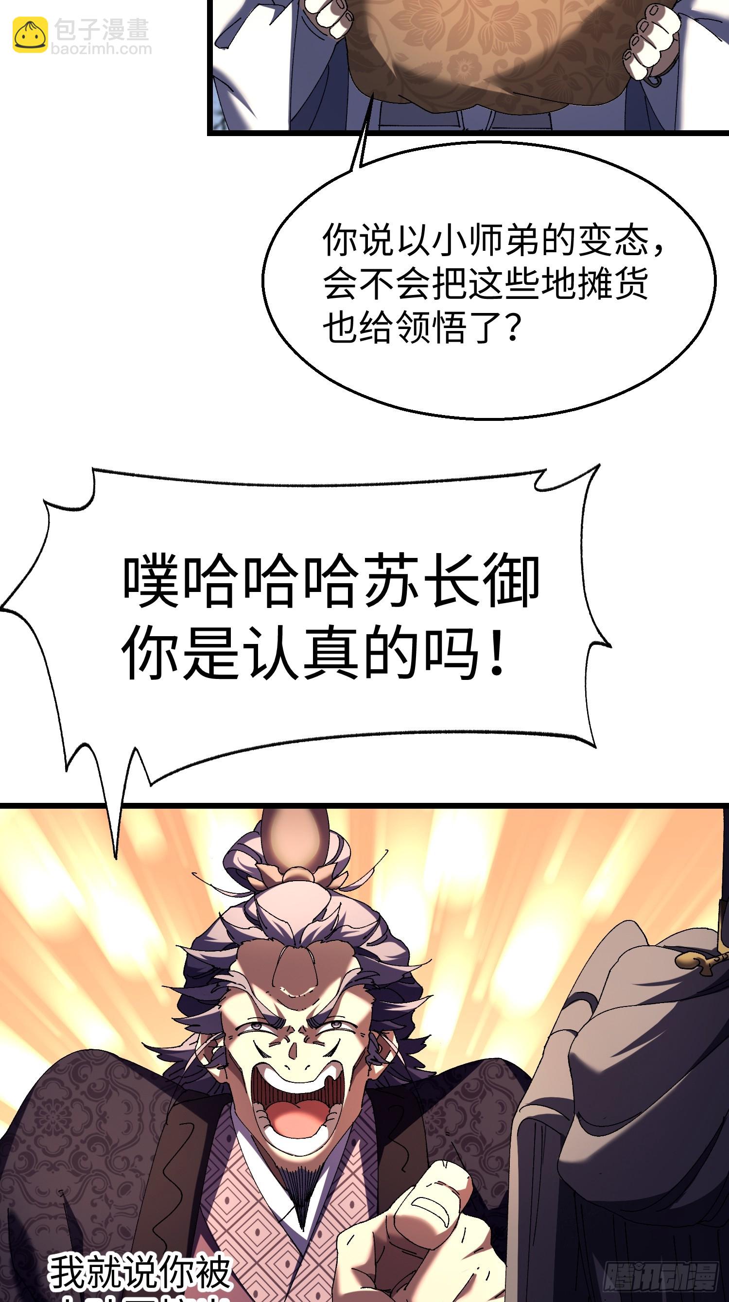 十三回 地摊货(1/2)-第14话